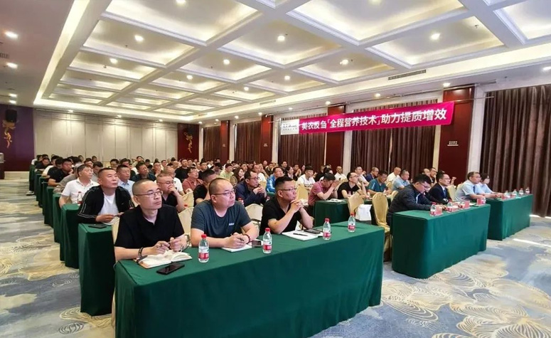 提质增效 创新发展：2024反刍饲料产品竞争力提升研讨会（保定站）圆满召开